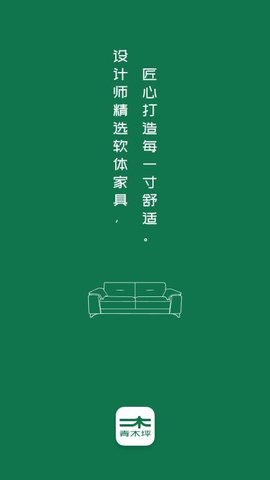 青木坪 1.0.142 安卓版 3