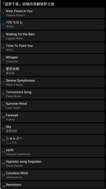 酷我音乐手表版 11.4.0.0 安卓版 3