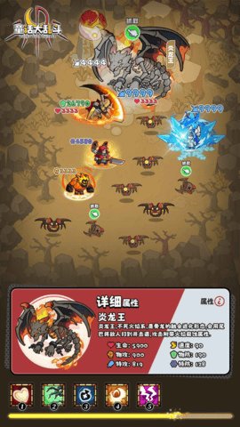 童话大乱斗 2.62 最新版 1