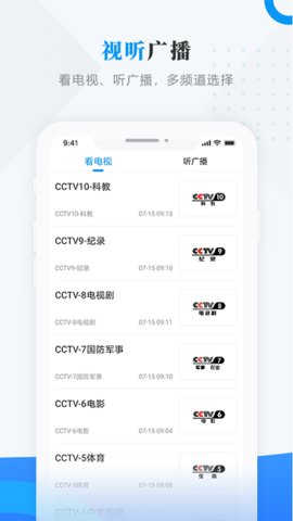 延寿融媒 4.5.4 最新版 1