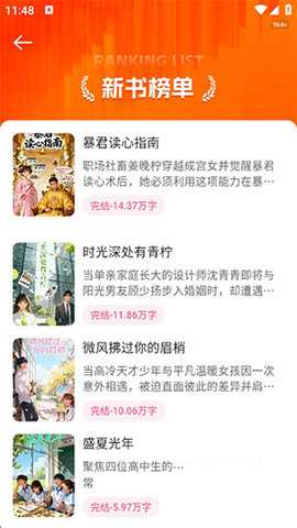 全网免费听书 1.0.0 安卓版 1