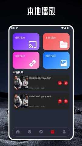 笨龙影视 1.4 官方版 1