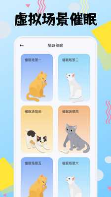 筑梦猫舍宠趣 1.1 安卓版 2