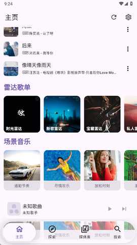 Kanade去广告版 1.3 安卓版 4