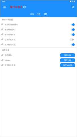 算法助手Pro 1.0.9 安卓版 3