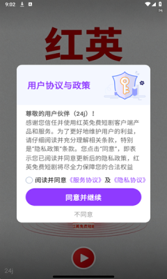 红英免费短剧 3.1.6 安卓版 3