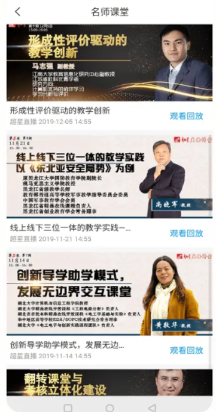 智慧湖科 1.7 安卓版 2