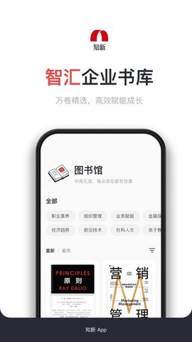 知新 1.1.1 安卓版 1