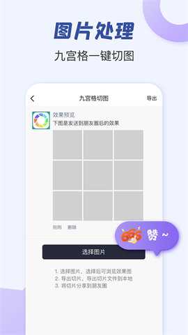 朋友圈文案 2.2 安卓版 2