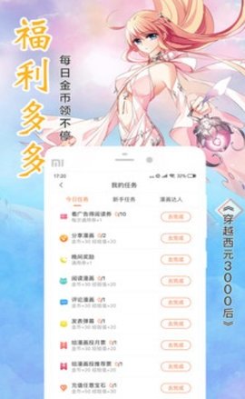 百万漫画 1.0 安卓版 1