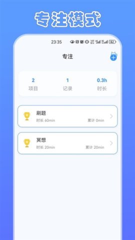 定时猫 2.0.6 最新版 3