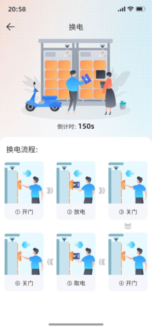 小哈换电 1.0.0.201 安卓版 1