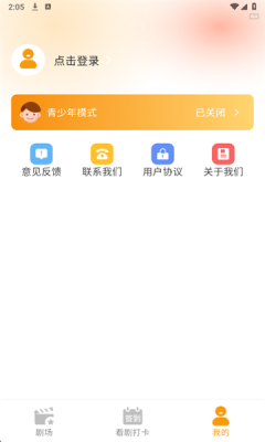 红音免费短剧 3.1.6 安卓版 2