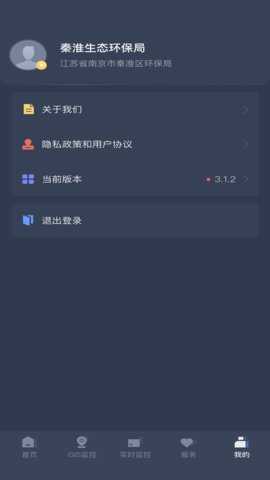 指尖上的环保 5.13.02 安卓版 3