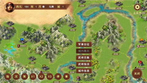蜀汉宏图3挑战版 3.2.2.1 安卓版 3