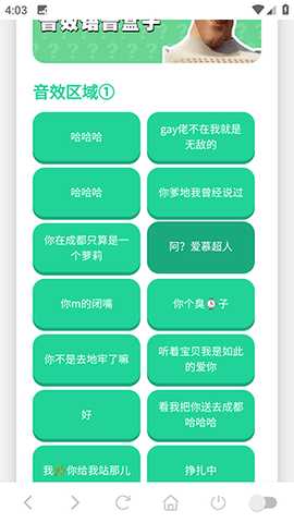 成都超人语音盒 1.02 安卓版 3