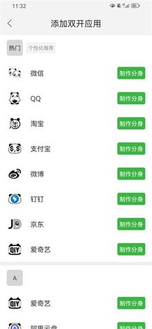 北觅三服框架 11.3.8 官方版 1