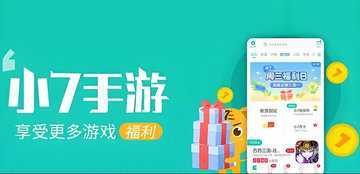 小7手游全部版本