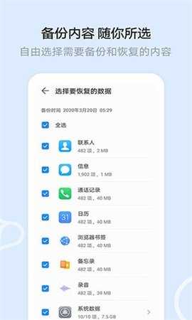 荣耀云空间 10.1.0.302 安卓版 0