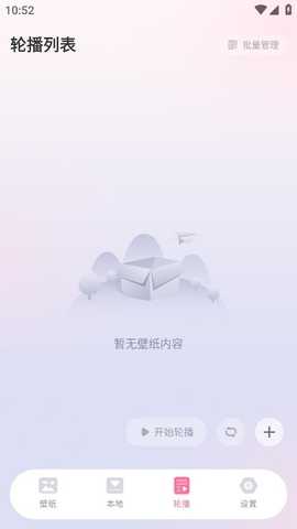 叠桌面壁纸 1.0.2 安卓版 2