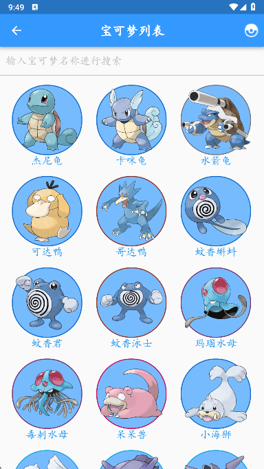 鸣依的图鉴 2.8.0 安卓版 0