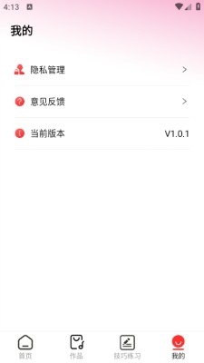 全民免费歌手 1.0.1 安卓版 3