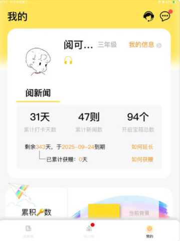 阅可以 1.4.0 官方版 3