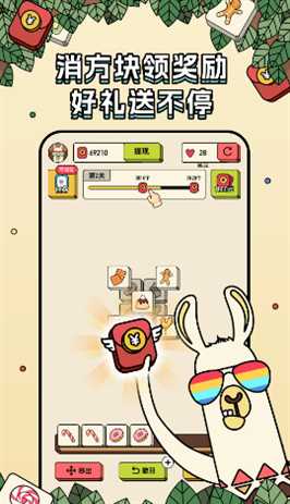 方块消不停  最新版 2