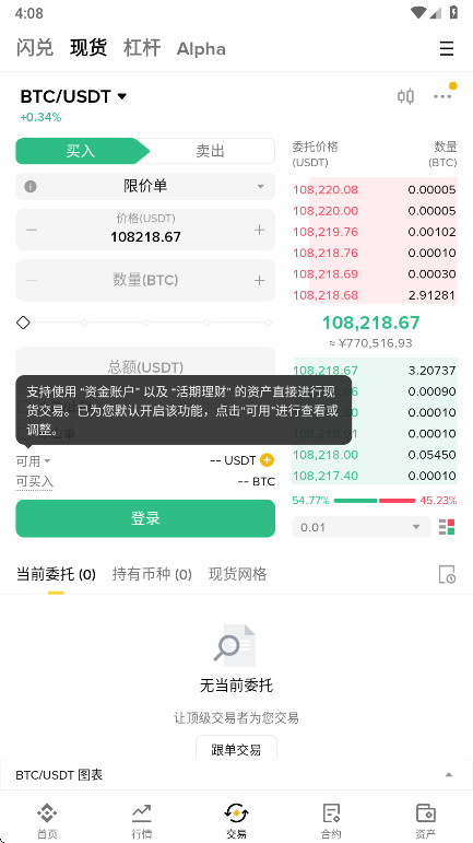 b安钱包  3.4.4 最新版 3