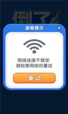 倒了个沙 1.0.0.0 安卓版 3