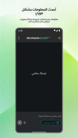 沙特AI 1.2.0 最新版 1