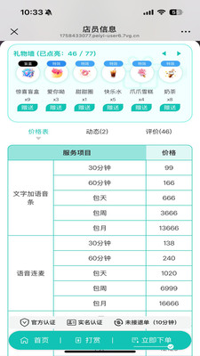 陪你陪玩 1.0.0 安卓版 1