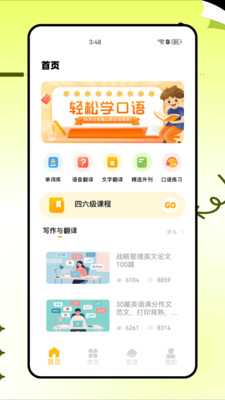 托福真题 1.0.0 最新版 3