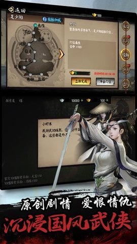 单机群侠传内置mod菜单 1.3.1 安卓版 2