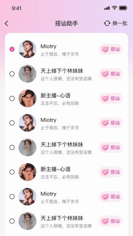 艳缘 2.1.6 安卓版 2