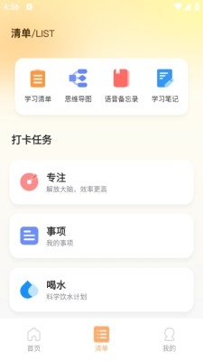 织词Al 1.0.0 安卓版 1