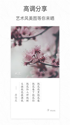 形色植物识别 3.14.25 安卓版 1