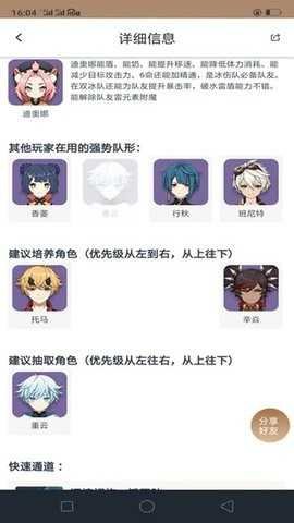 椰子助手 1.0 官方版 2