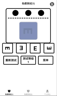色感测试 1.0.5 最新版 1