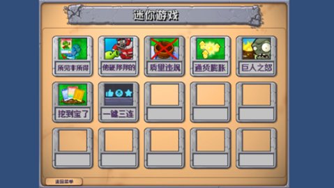 植物大战僵尸乱斗版无限阳光 1.0.0 安卓版 1
