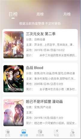 次元喵动漫 1.0.0 安卓版 2