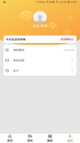 杭盖突泉 1.2.3 安卓版 3