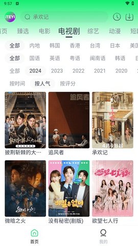 爱特姨 6.0.1 官方版 1