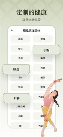 瑜悦 2.1.9 安卓版 3