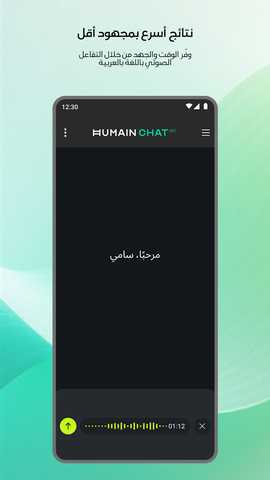 沙特AI 1.2.0 最新版 3