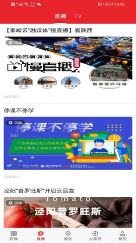 爱大荔 1.4.0 安卓版 1