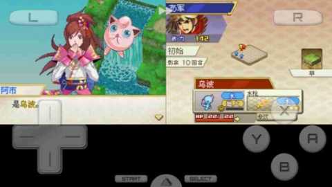 口袋妖怪信长的野望 3.0 安卓版 3