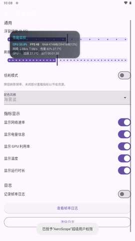 AeroScope悬浮框 1.1 安卓版 1
