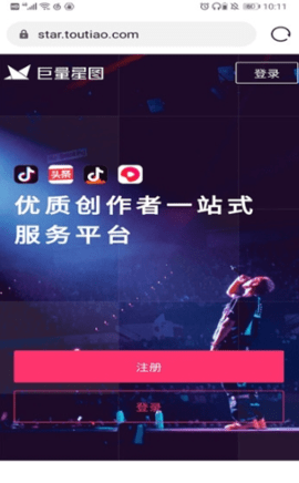 巨量星图 3.95.10 安卓版 1