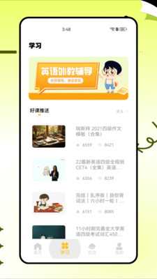 托福真题 1.0.0 最新版 2